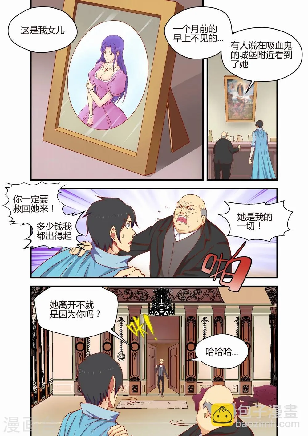第34话 第2页