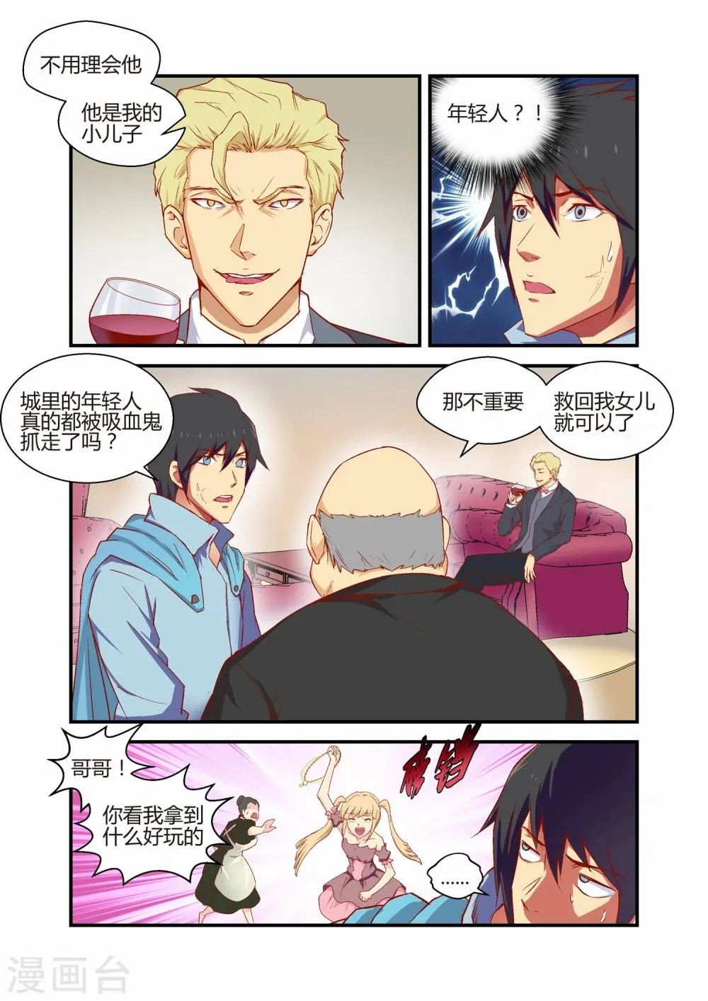 第34话 第3页