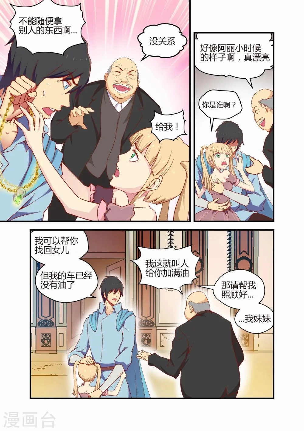 第34话 第4页