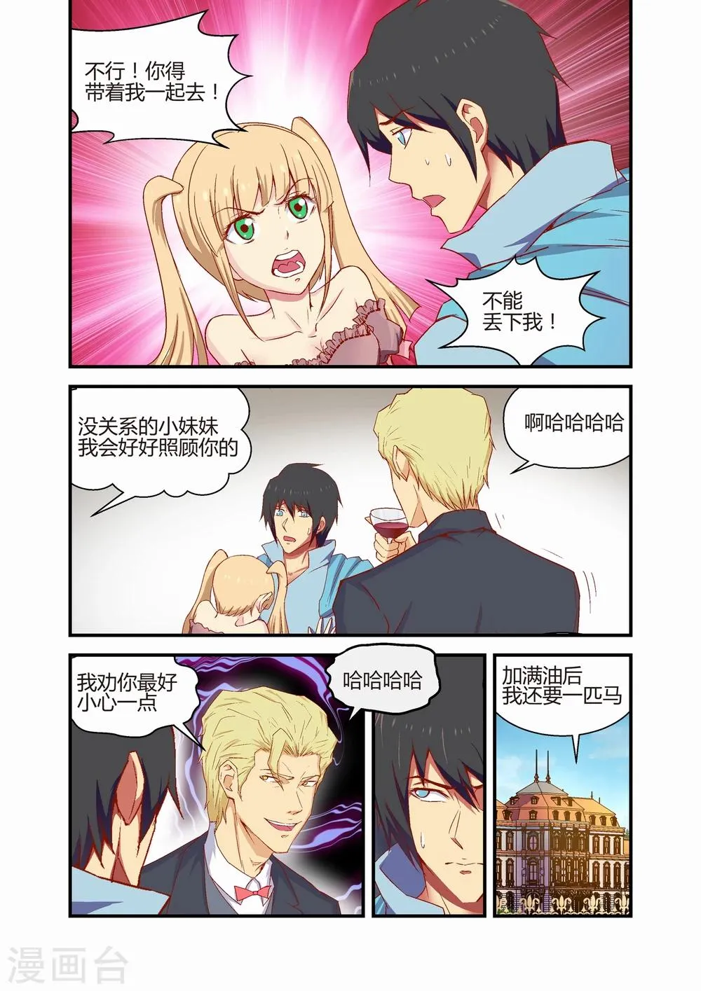 第34话 第5页
