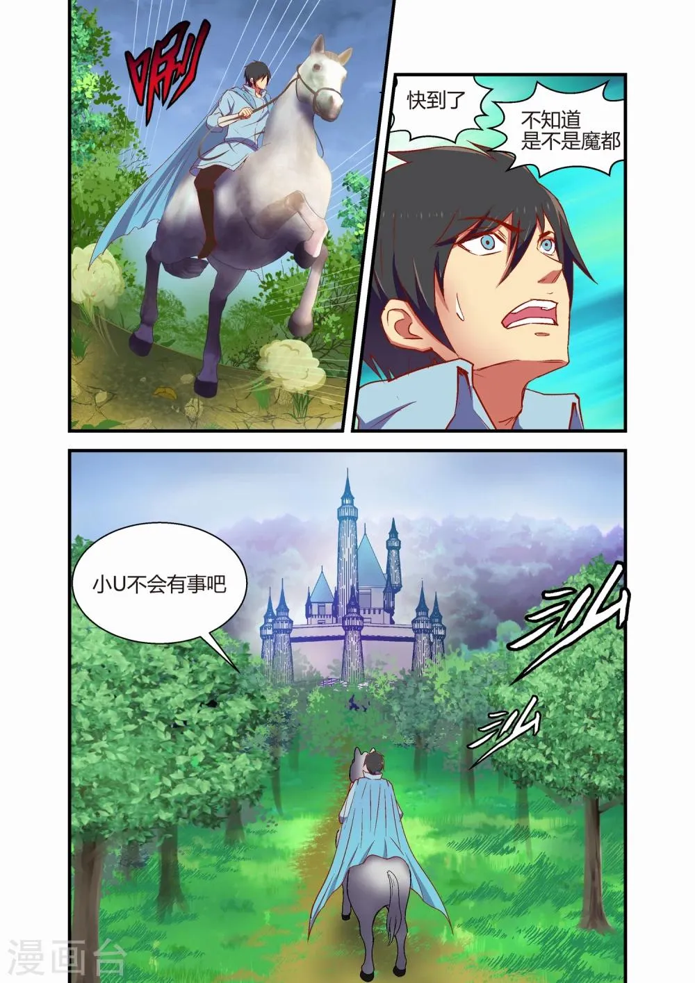 第34话 第6页