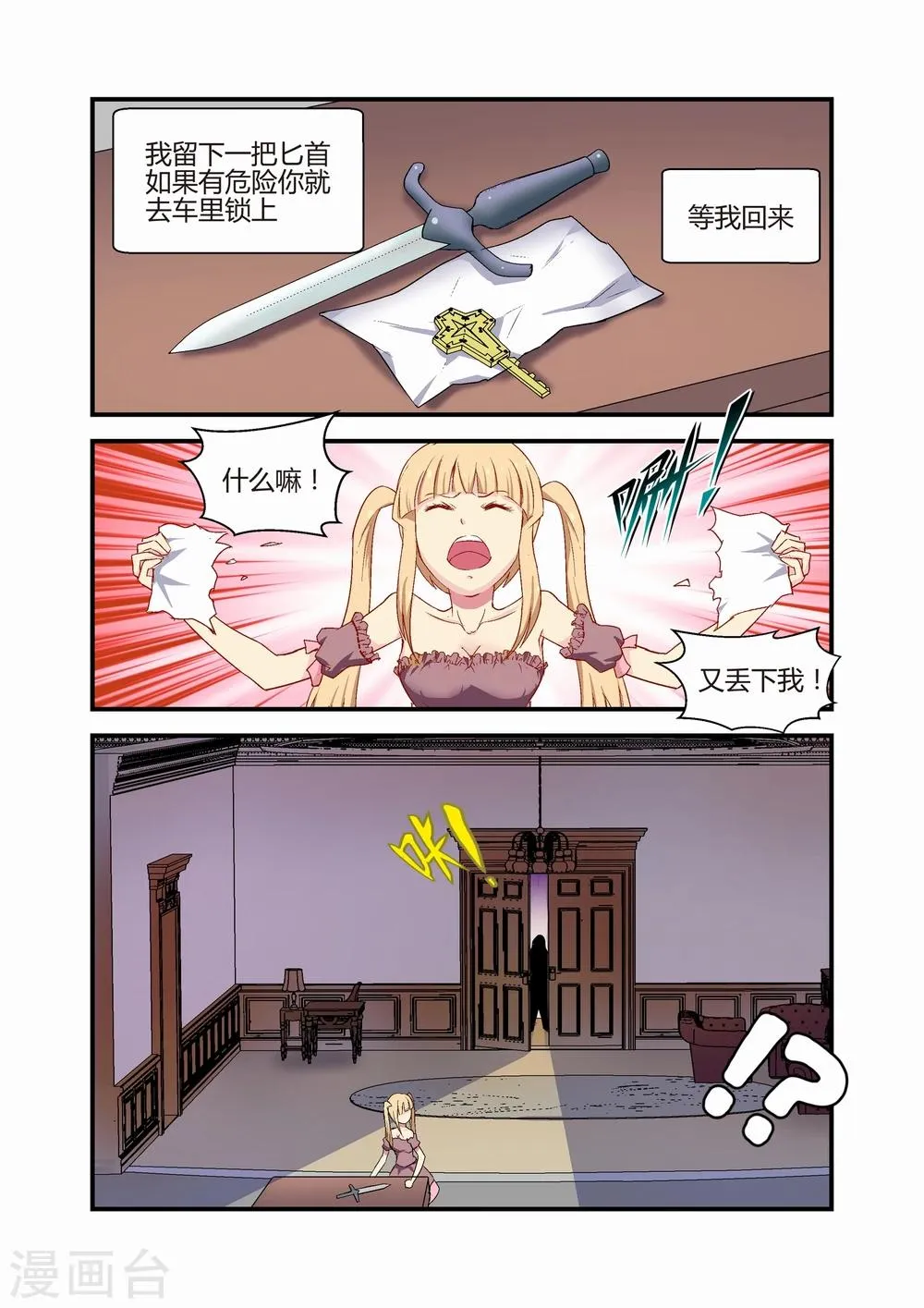第34话 第7页