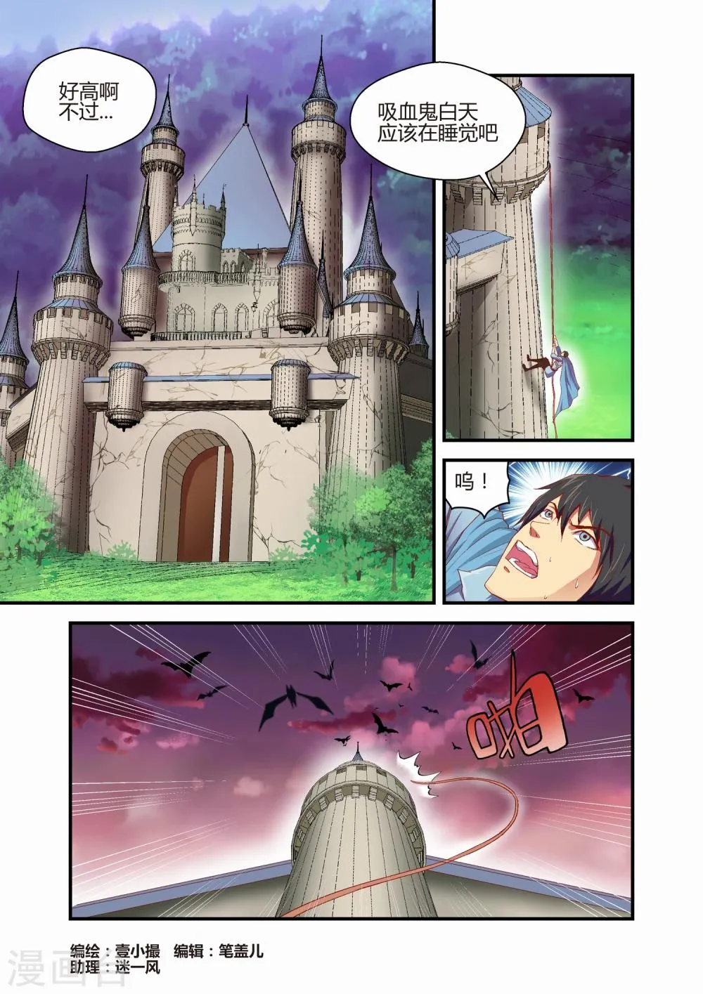 第35话 第1页