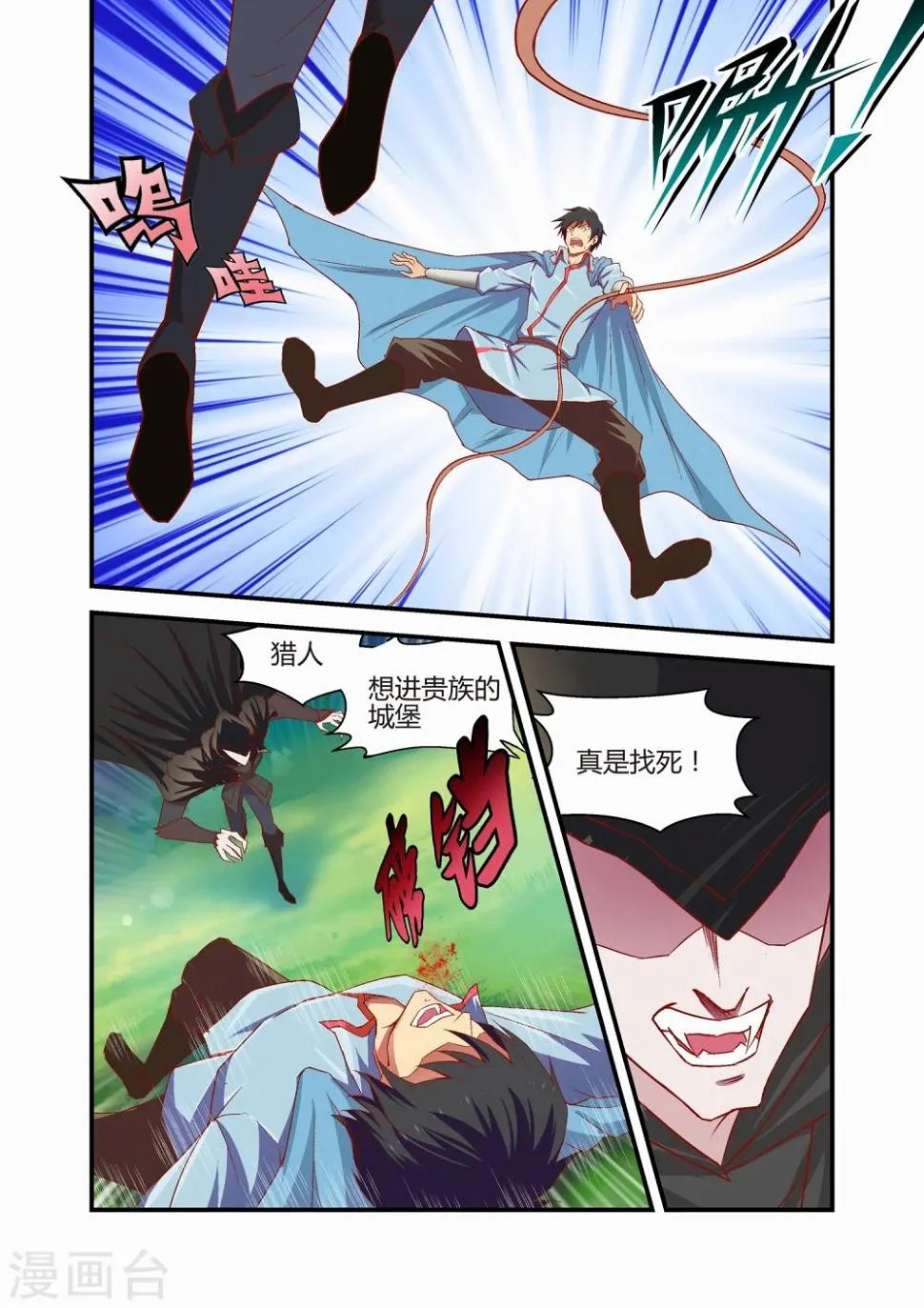 第35话 第2页