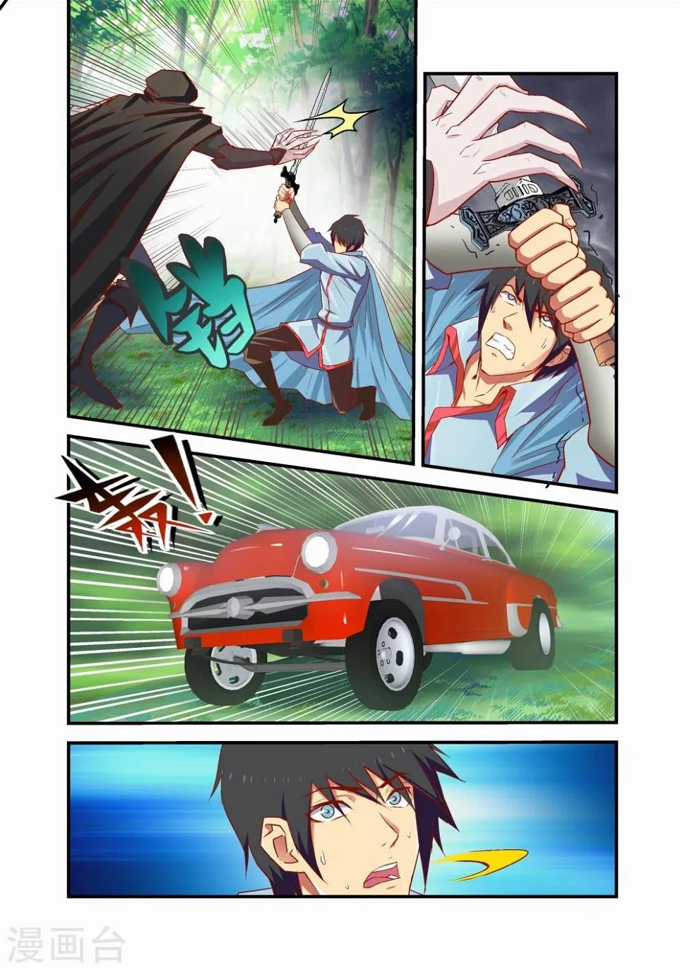 第35话 第3页