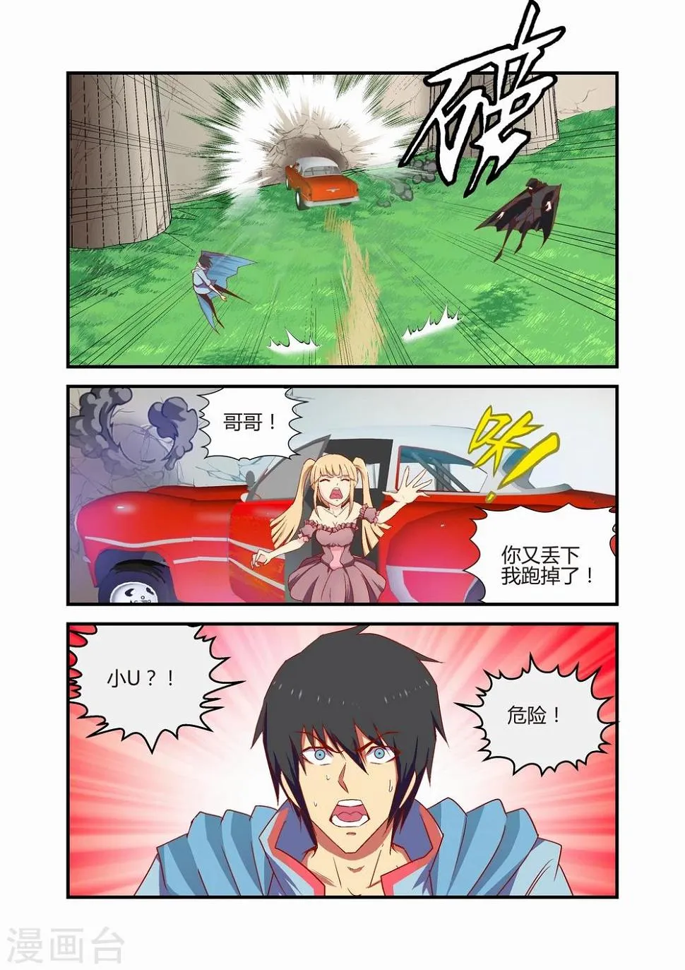 第35话 第4页