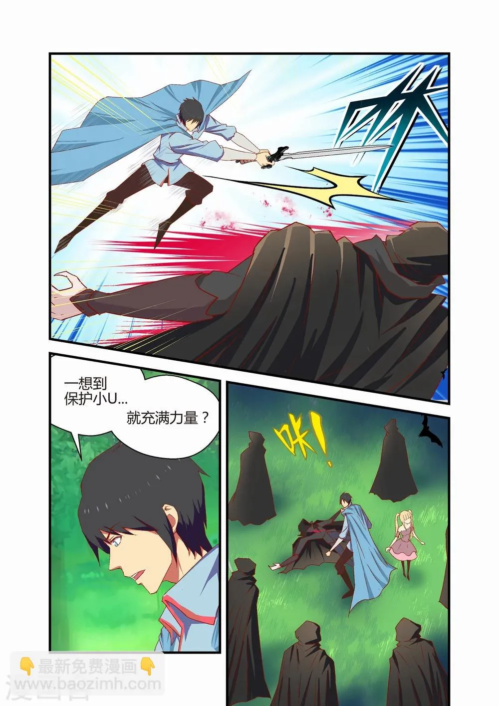 第35话 第6页