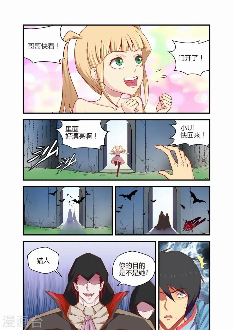 第35话 第7页