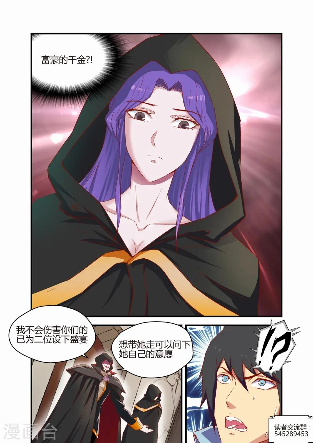 第35话 第8页