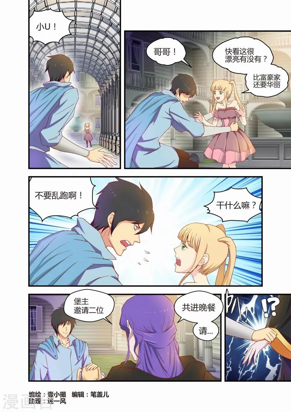 第36话 第1页
