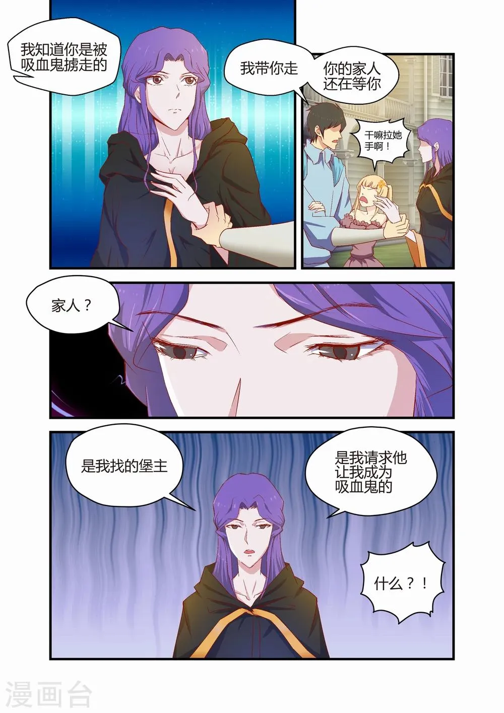 第36话 第2页