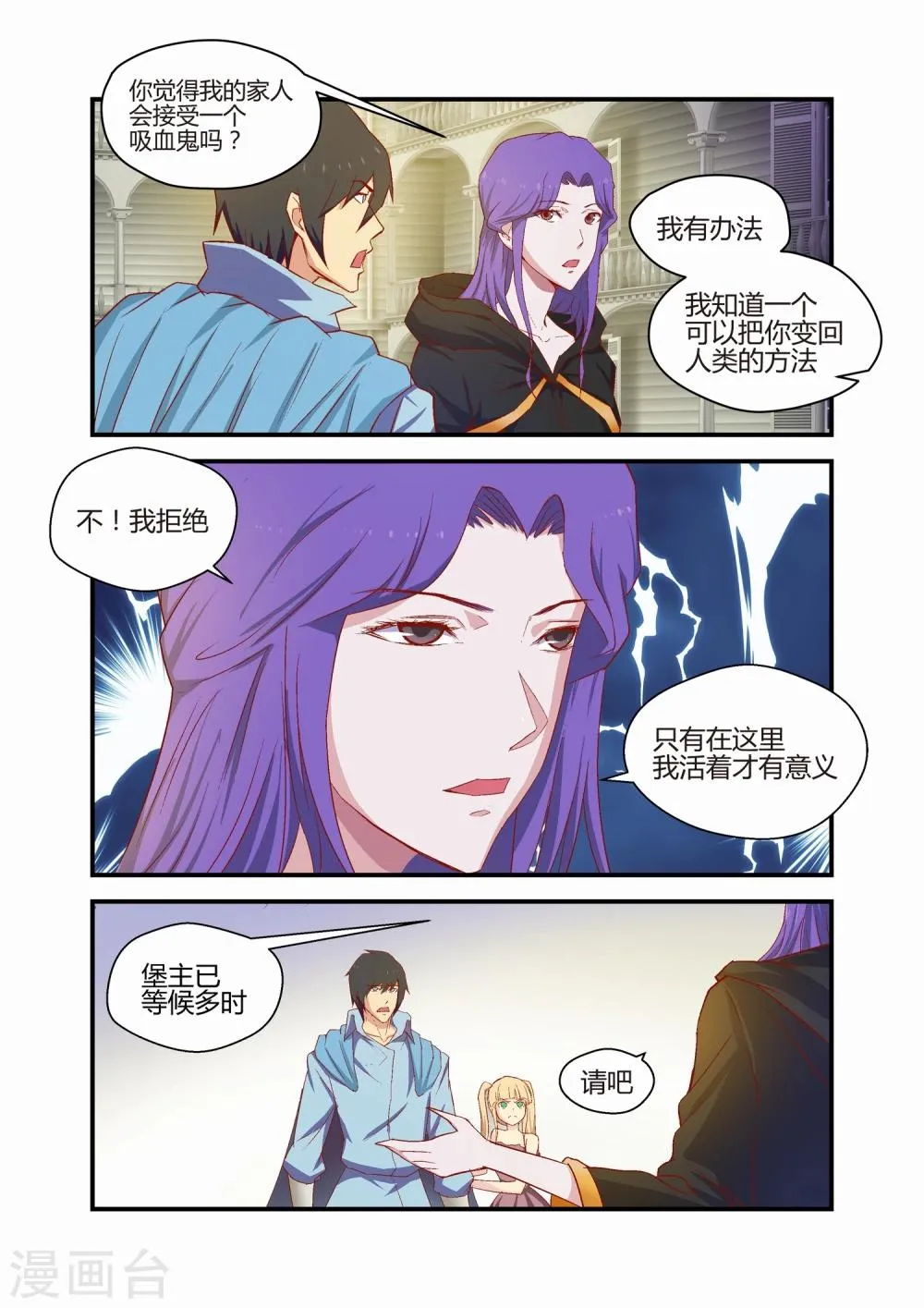 第36话 第3页