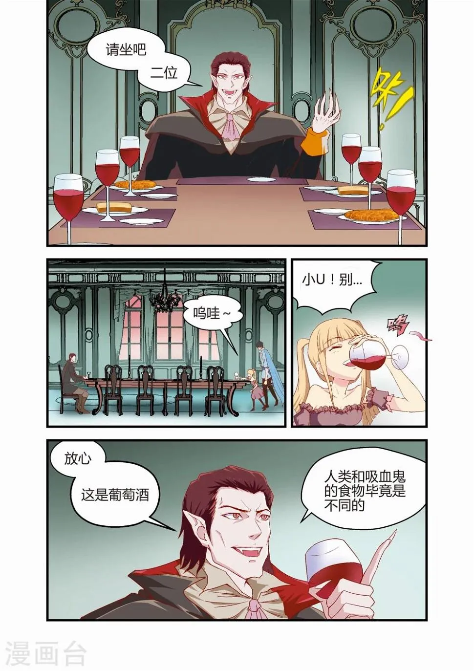 第36话 第4页