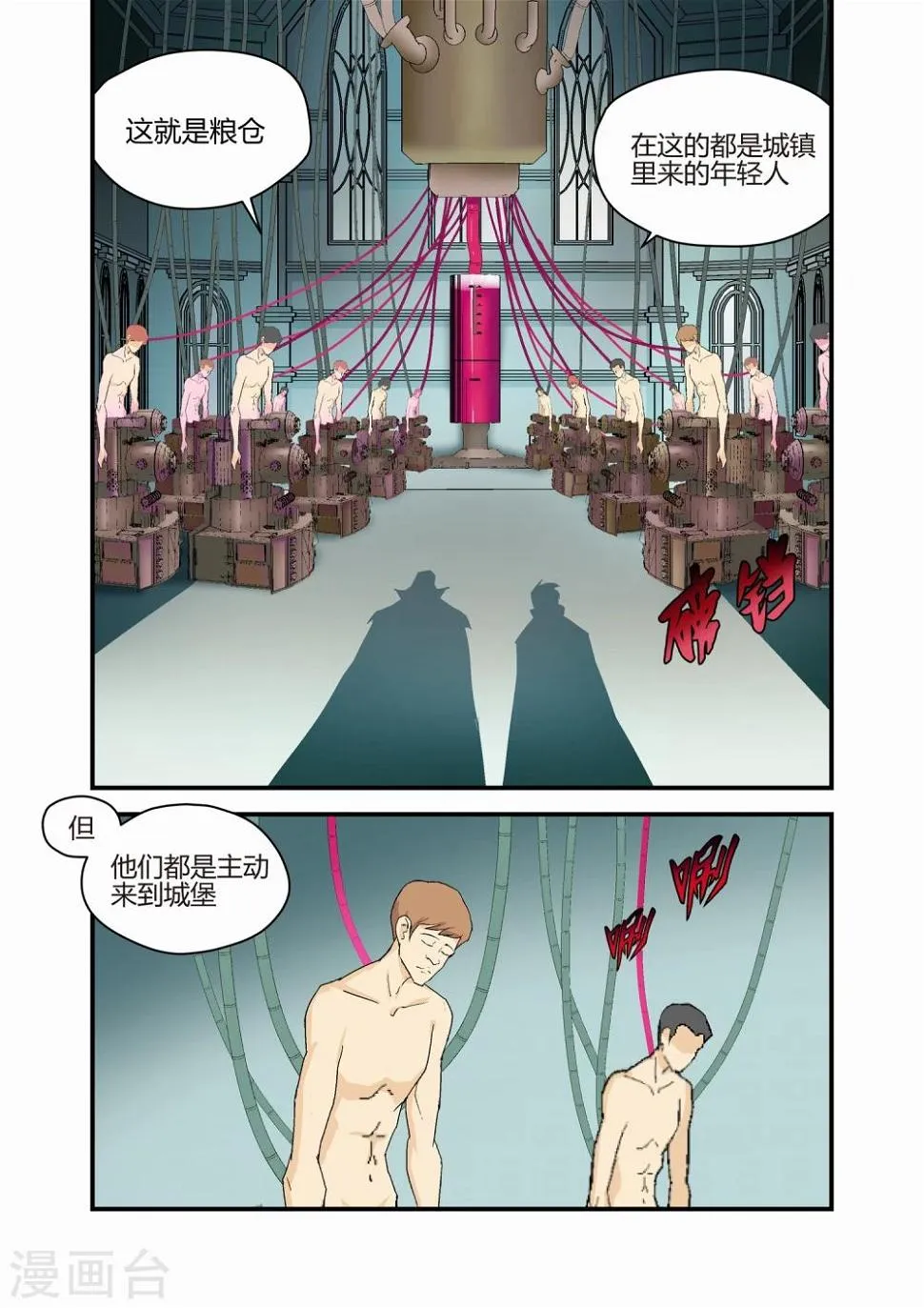 第36话 第6页