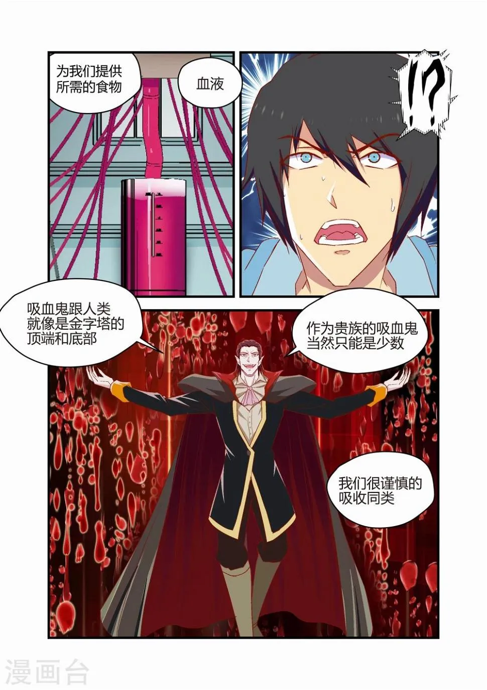 第36话 第7页