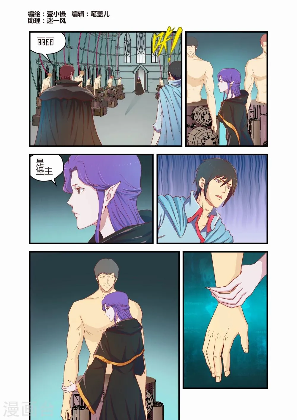 第37话 第1页