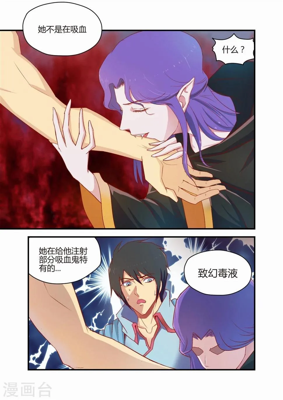 第37话 第2页