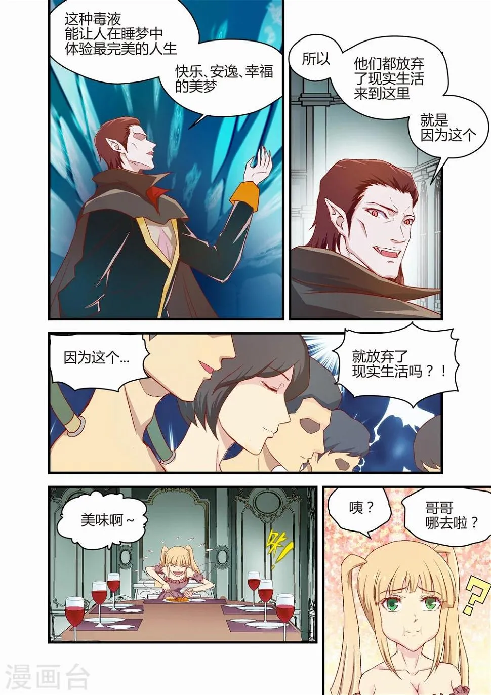 第37话 第3页
