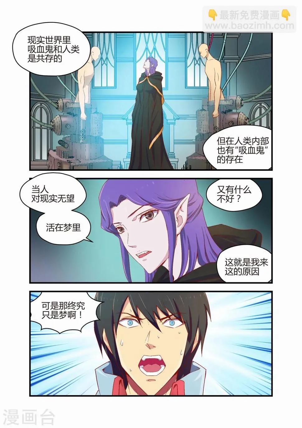 第37话 第4页