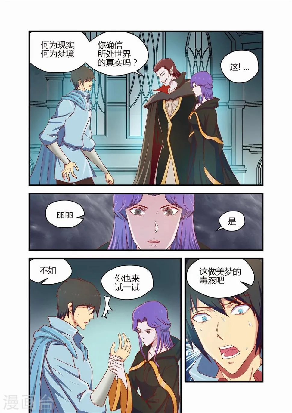 第37话 第5页