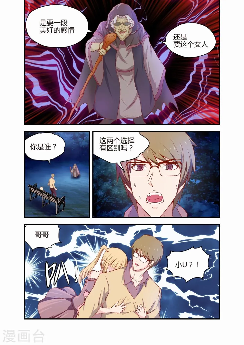 第38话 第4页