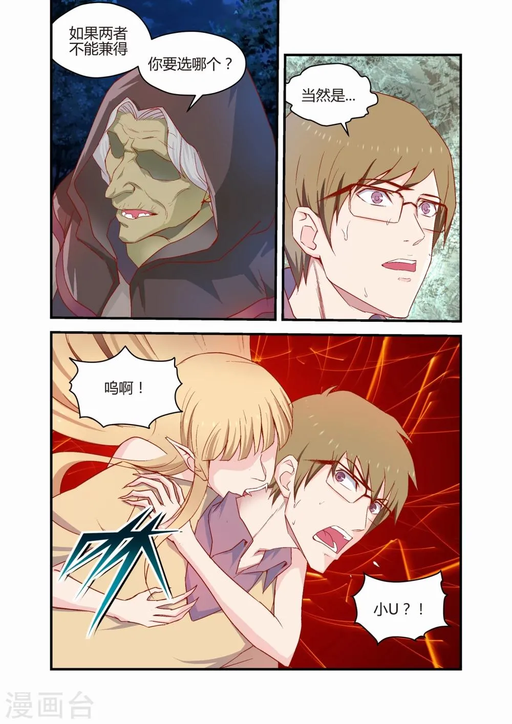 第38话 第5页