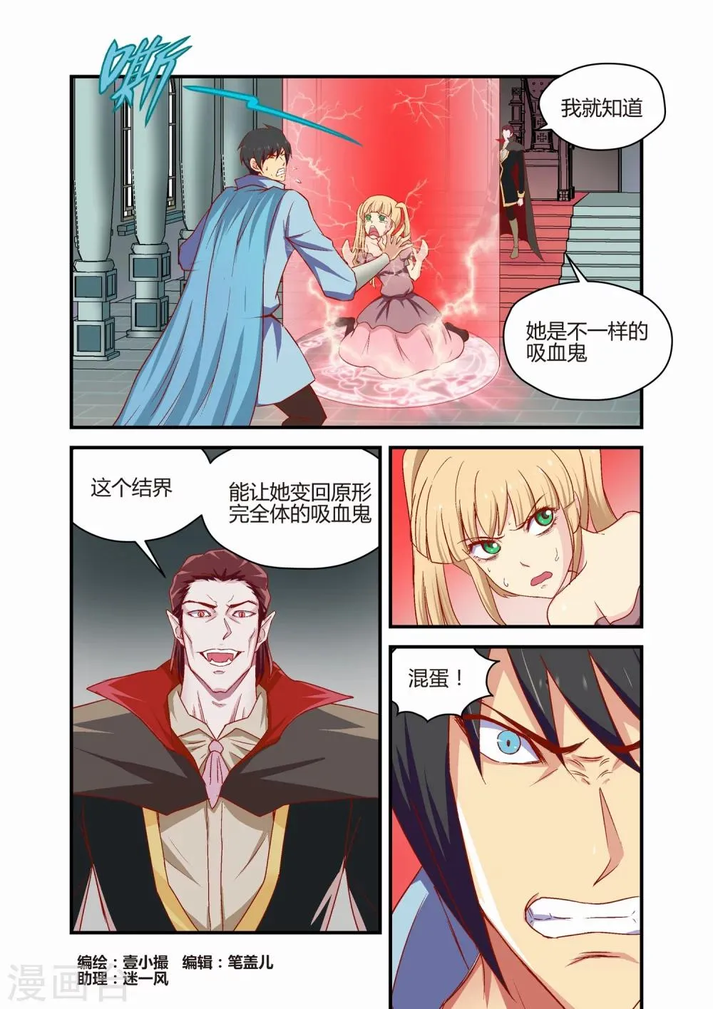 第39话 第1页