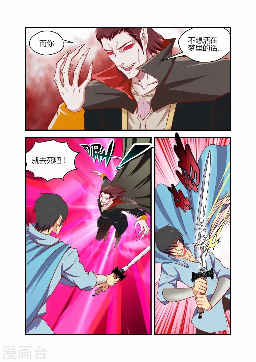 第39话 第2页