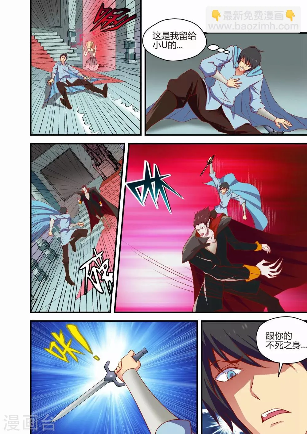第39话 第3页