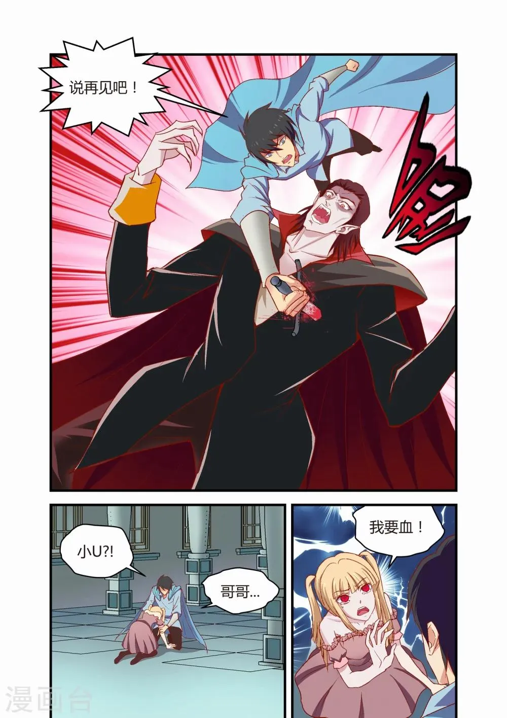 第39话 第4页