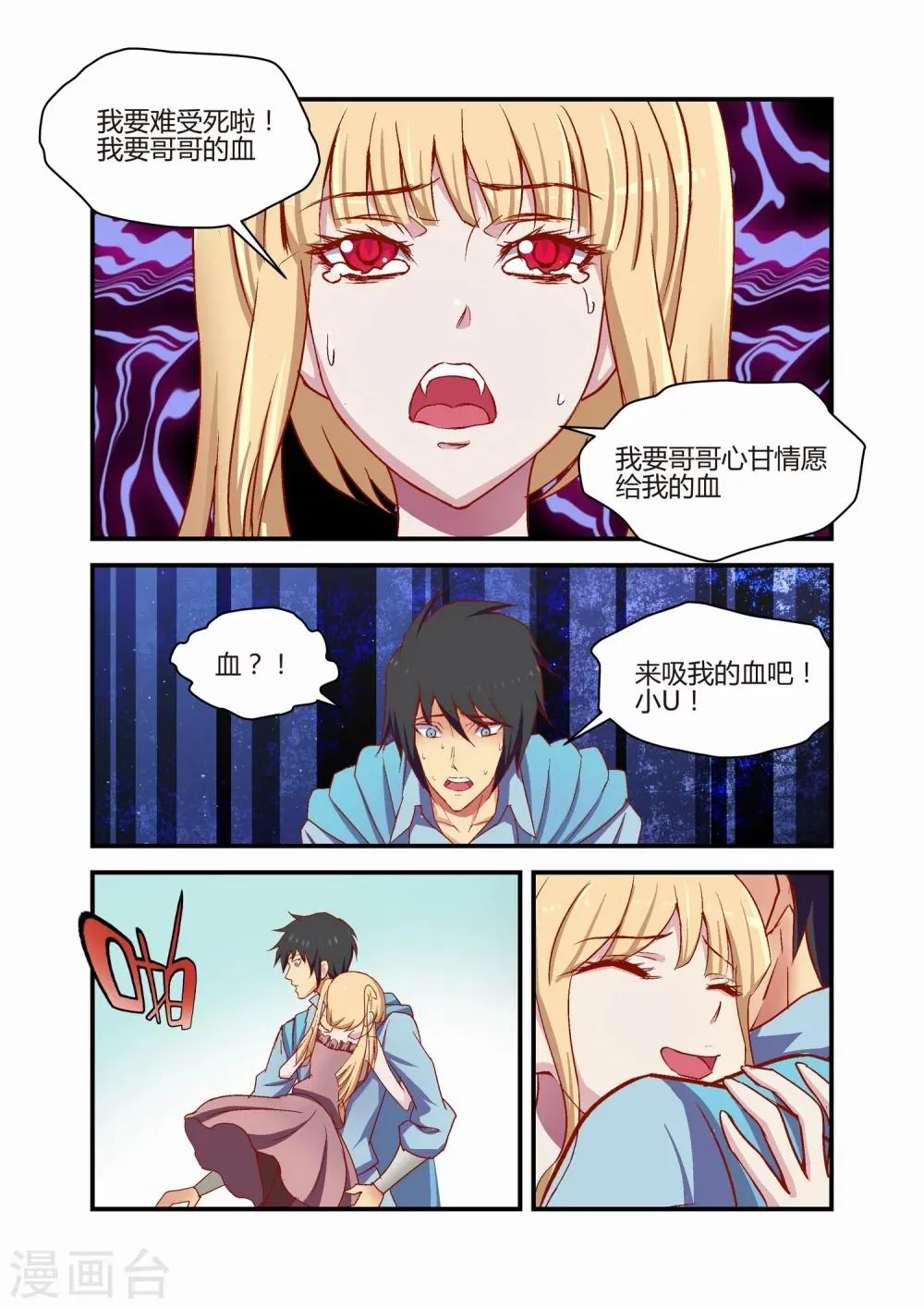 第39话 第5页