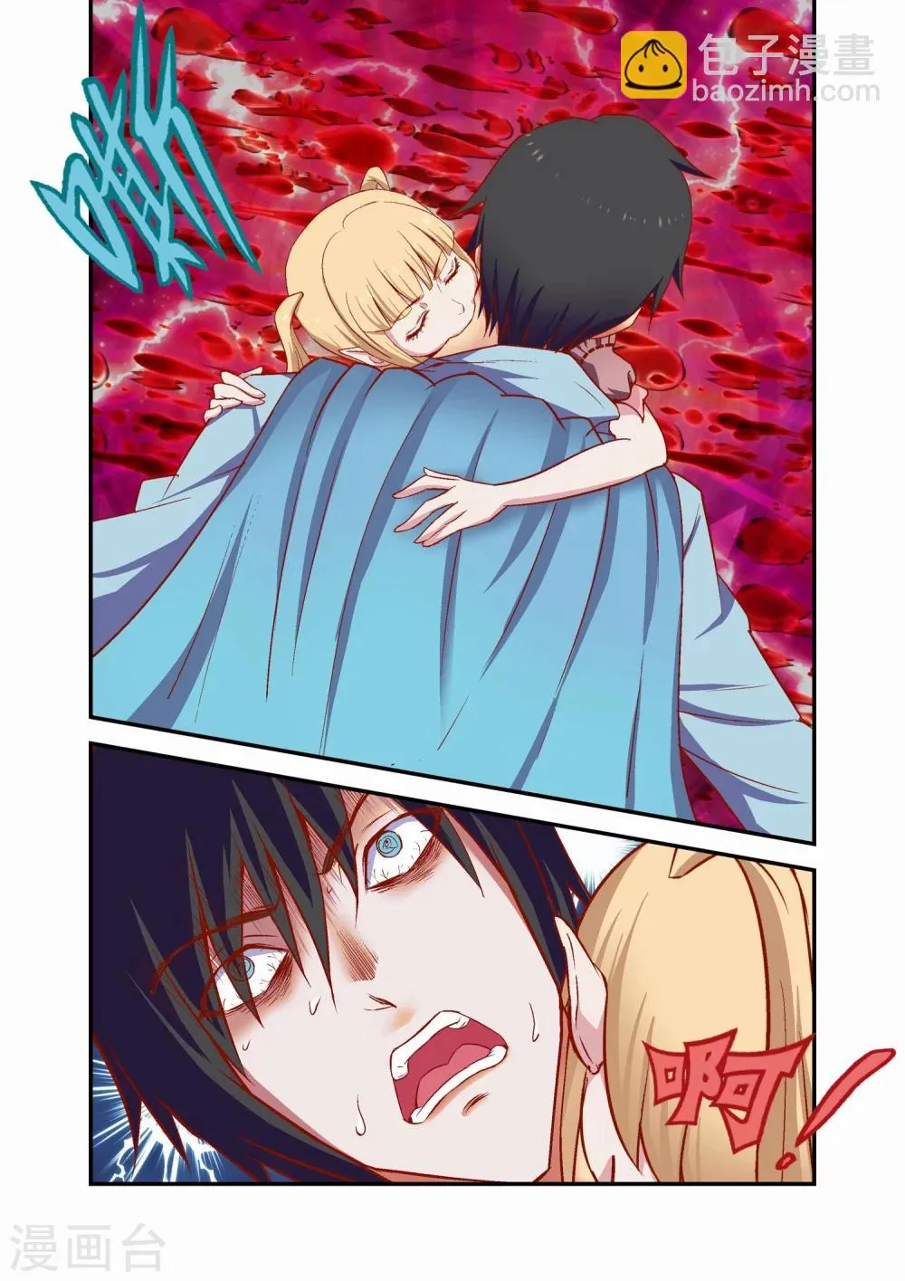 第39话 第6页