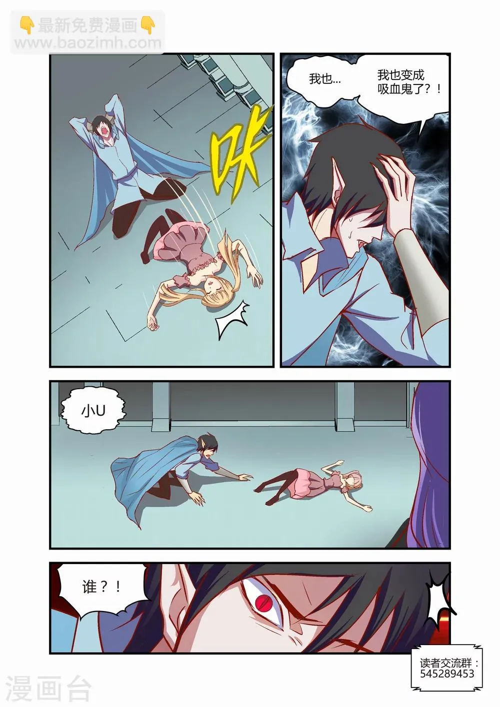 第39话 第7页