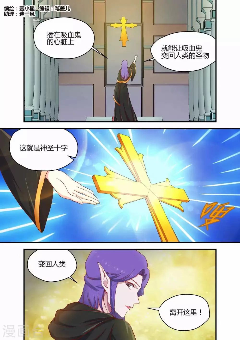 最终话 第1页