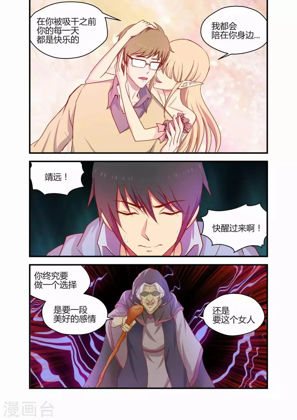 最终话 第7页