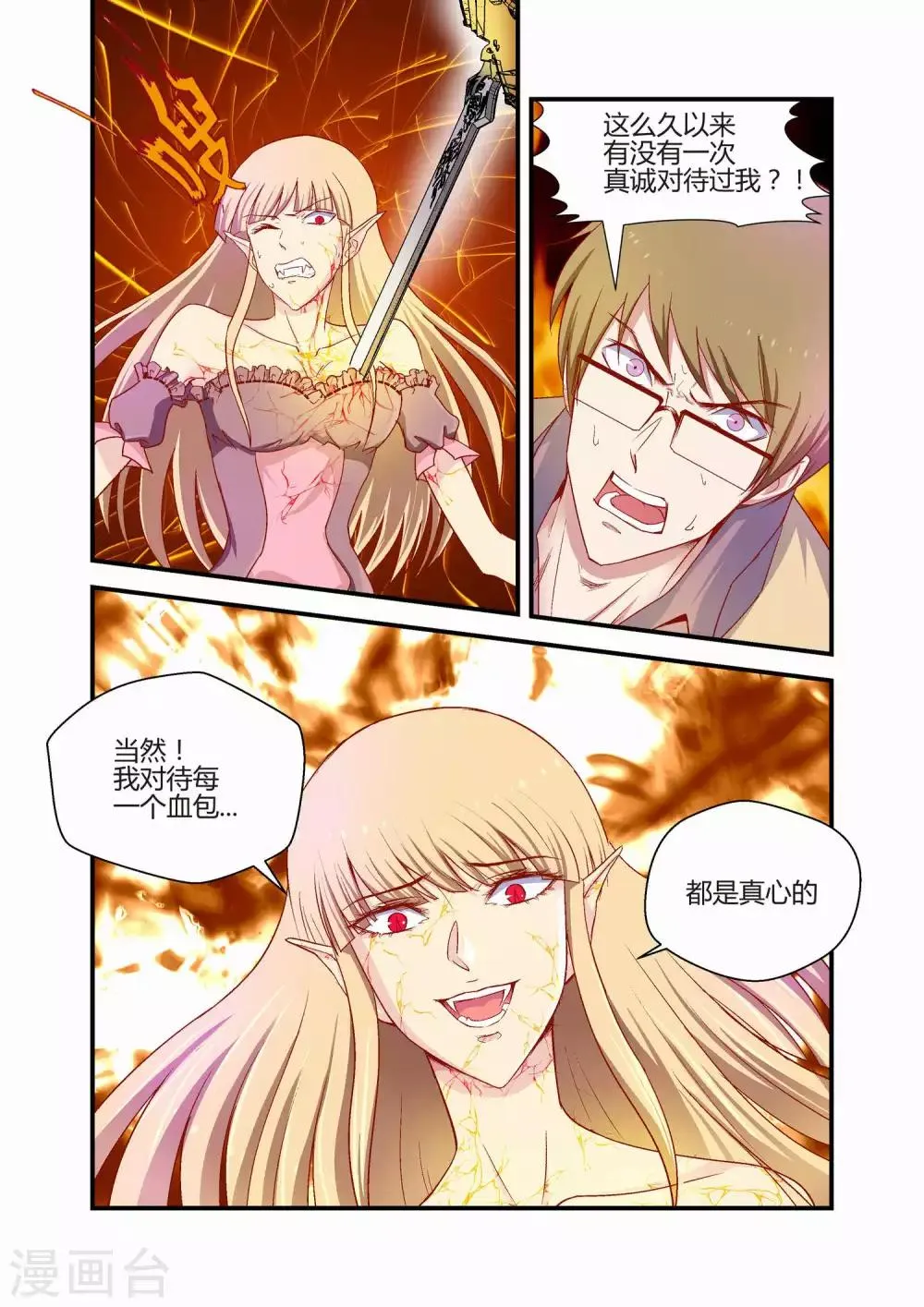 最终话 第10页