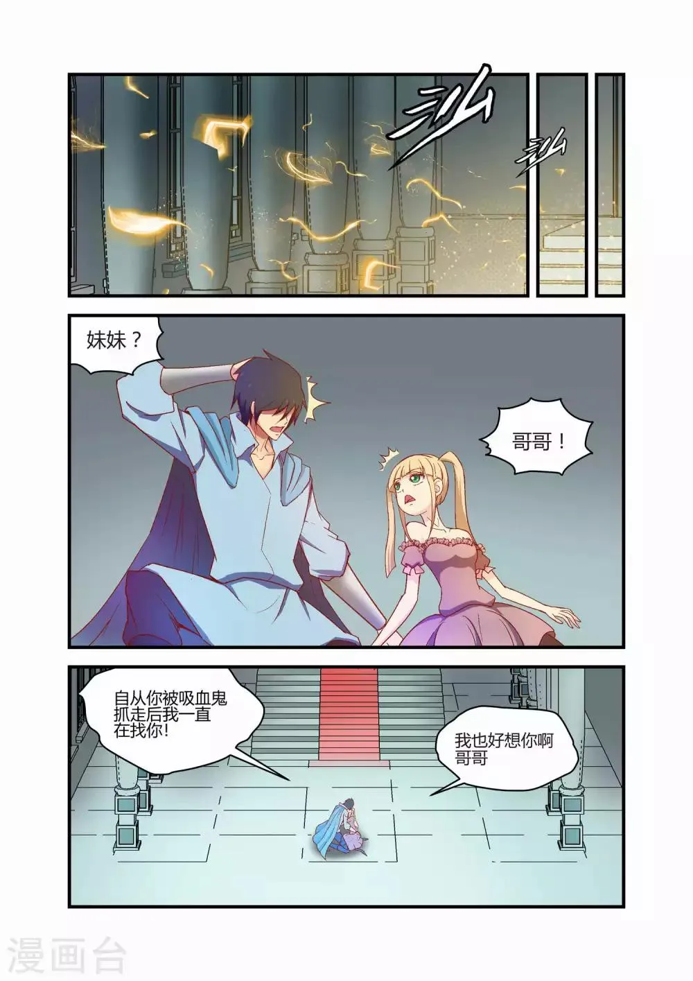 最终话 第11页