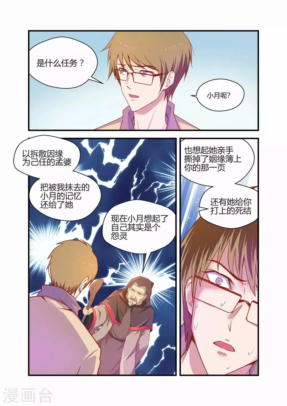 最终话 第14页