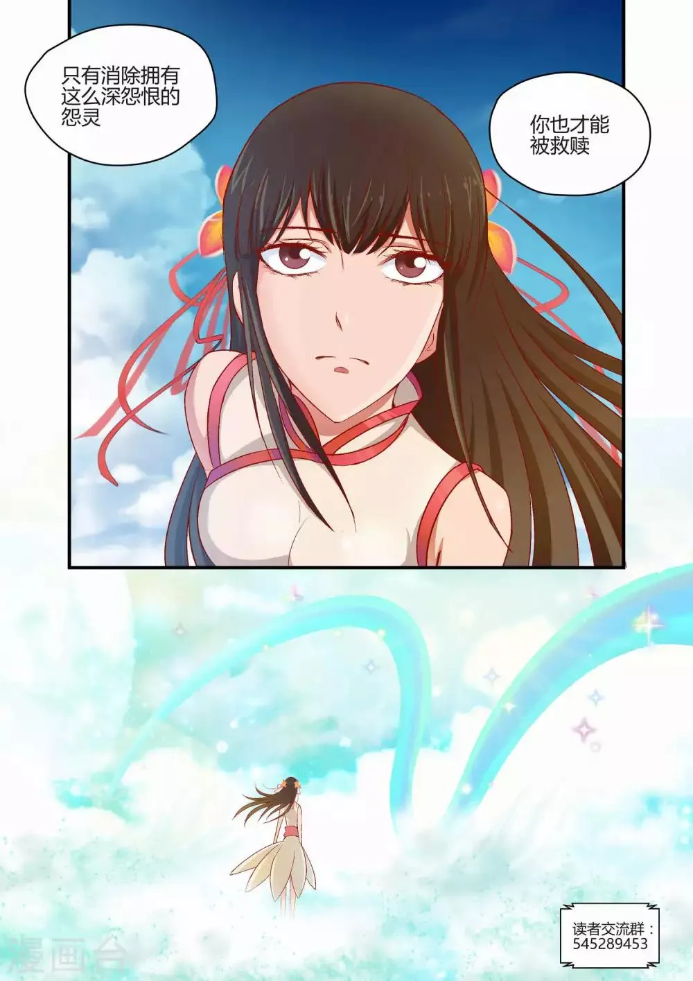 最终话 第15页