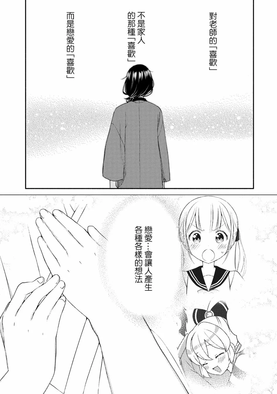 16话 第17页