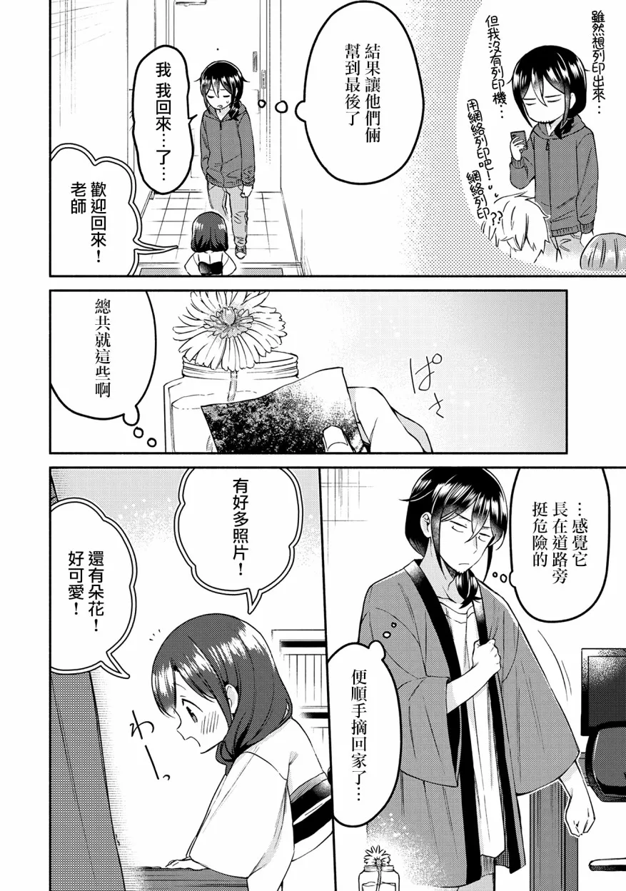 14话 第10页