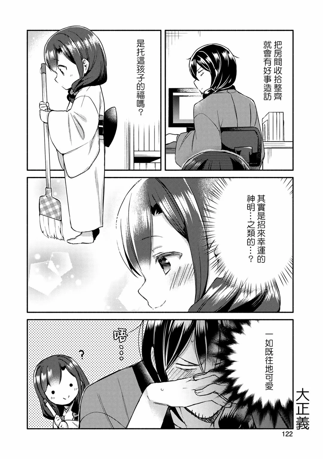 7话 第4页
