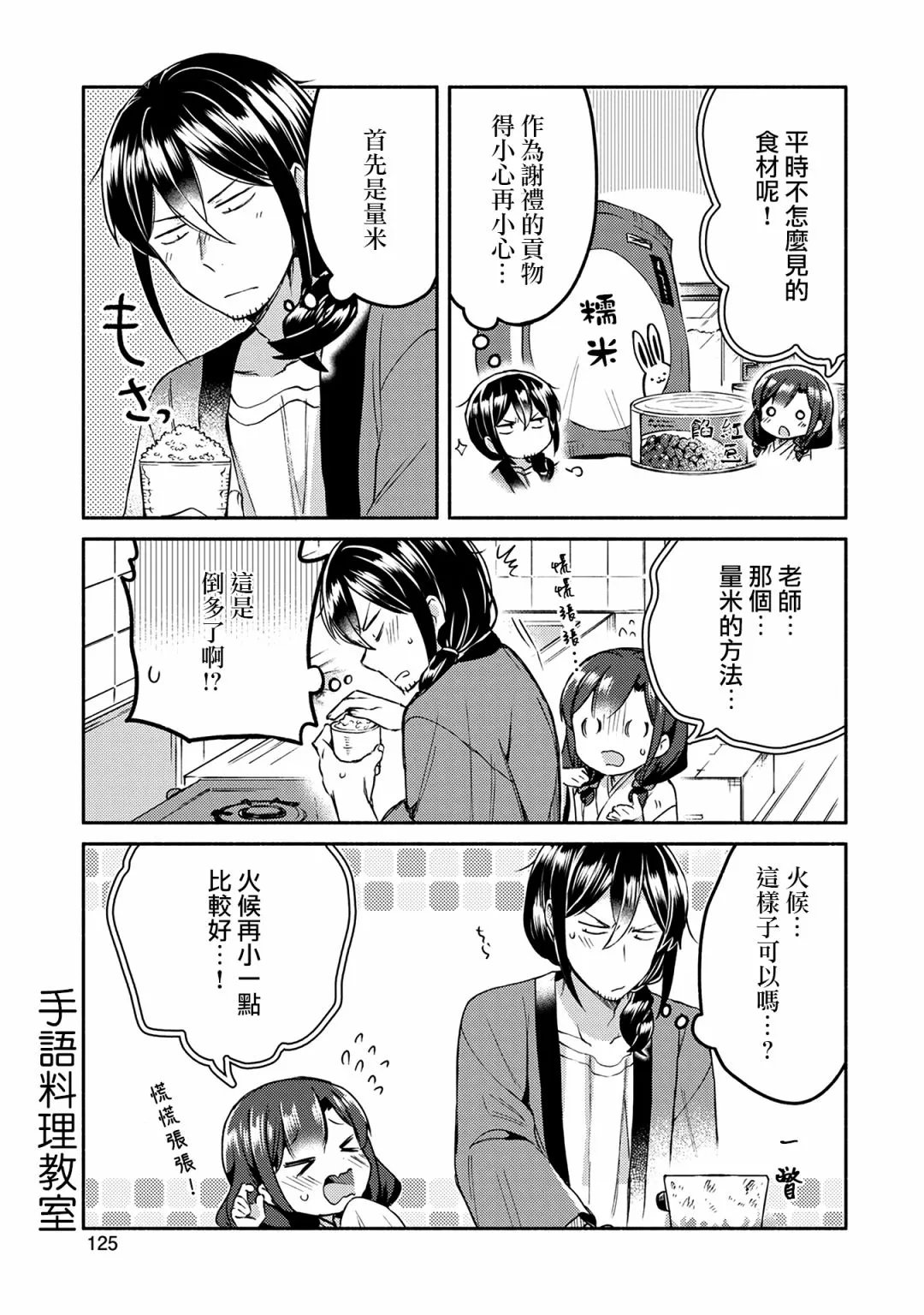 7话 第7页