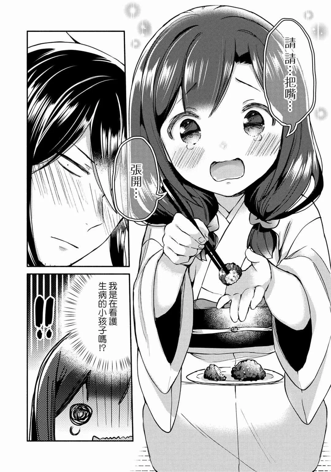 7话 第12页