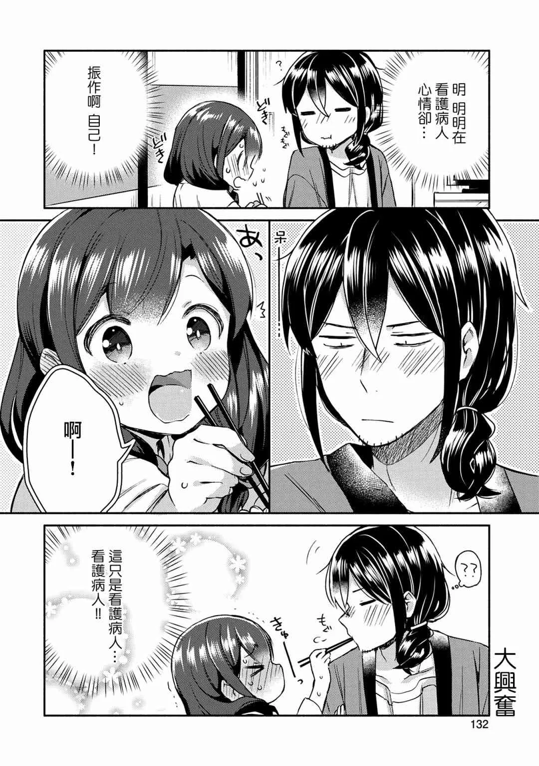 7话 第14页