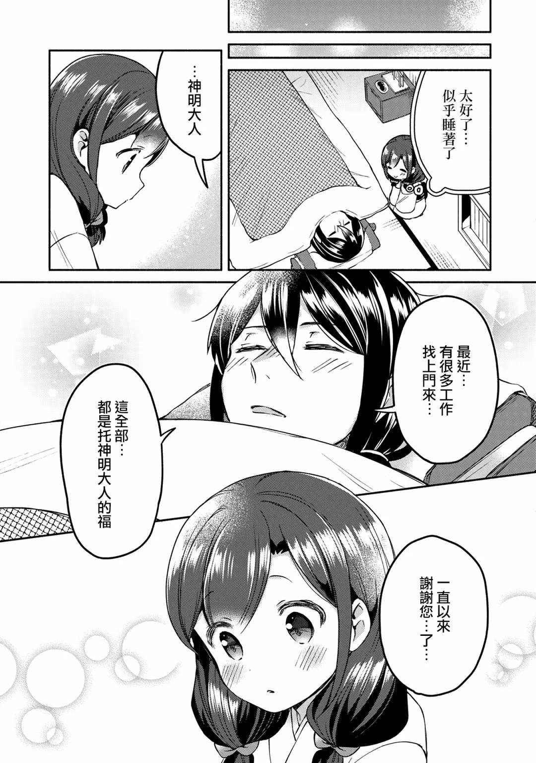 7话 第15页