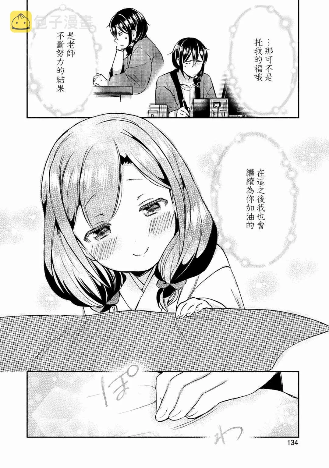 7话 第16页