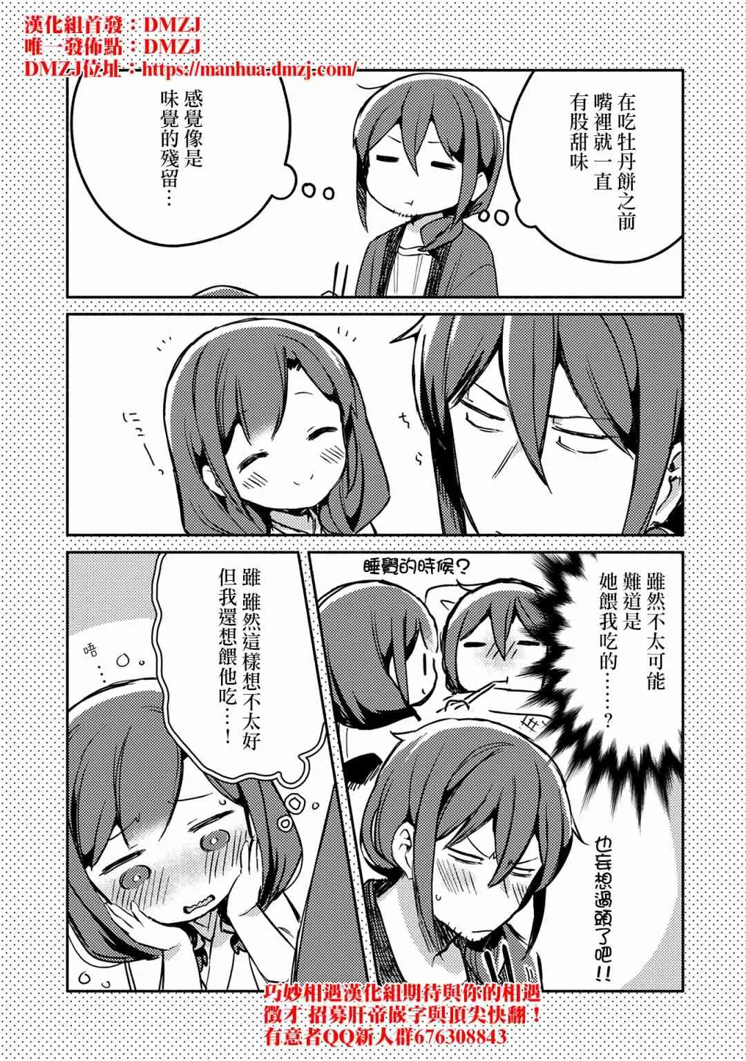 7话 第19页