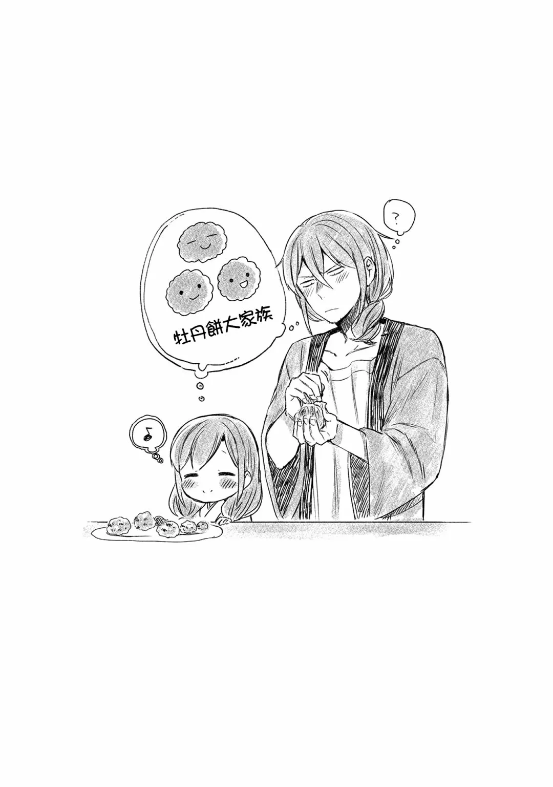 7话 第20页