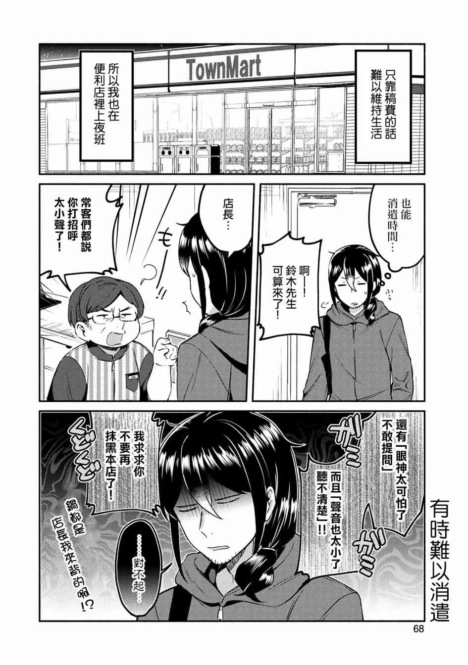 4话 第4页